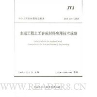  ˮ�˹��������ϳɲ���Ӧ�ü����淶