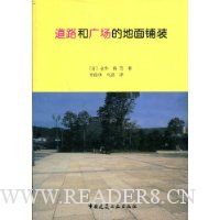  ��·�͹㳡�ĵ�����װ