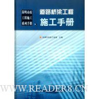  ��·��������ʩ���ֲ�