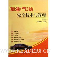  ����(��)վ��ȫ���������(��2��)