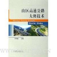  ɽ�����ٹ�·���޼���