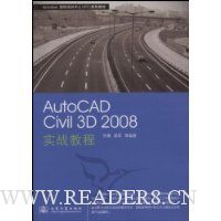  AutoCAD Civil3D2008ʵս�̳�(������)