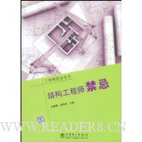  �ṹ����ʦ����