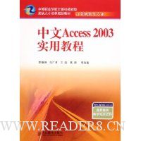  Access2003ʵý̳