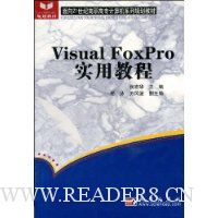  Visual FoxProʵý̳