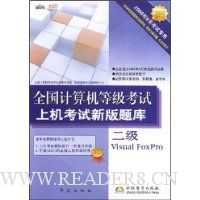  ȫȼϻ°:Visual FoxPro(20089¿ר)(VCD1)