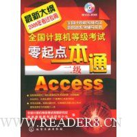  ȫȼһͨ:Access(VCD1)