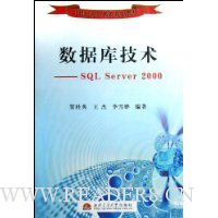  ݿ⼼:SQL Server2000