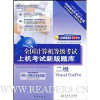  ȫȼϻ°:Visual FoxPro(20094¿ר)(1)