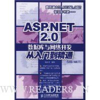  ASP.NET2.0ݿ翪ŵͨ(VB.NET)