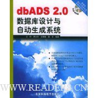  dbADS 2.0ݿԶϵͳ(CD)