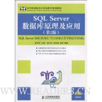  SQL Server ݿԭӦ(2)