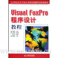  Visual FoxProƽ̳