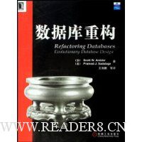 数据库重构