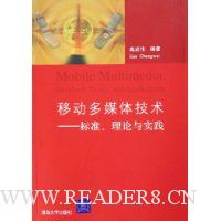  �ƶ���ý�弼��:��׼������ʵ��