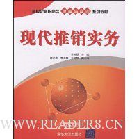 现代推销实务