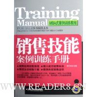  ���ۼ��ܰ���ѵ���ֲ�:MBAʽ����ѵ���̳�