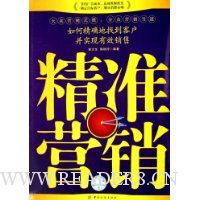  ��׼Ӫ��:��ξ�ȷ���ҵ��ͻ���ʵ����Ч����