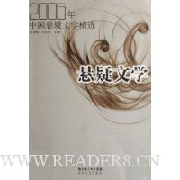  ������ѧ:2006���й�������ѧ��ѡ