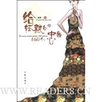  ������Ů��160���Ҹ�