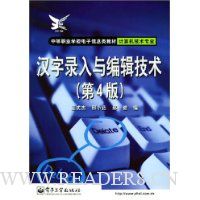  ����¼����༭����(���������רҵ)(��4��)