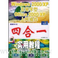  ��������Windows 2000/XP�������Office 2000/XP����