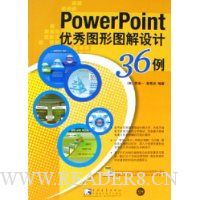  PowerPoint����ͼ��ͼ�����36��(������)