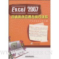  Excel2007ͼ������Ӧ���뼼�����(������)