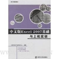  ���İ�Excel 2007�������ϻ�ʵѵ