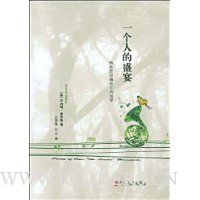  һ���˵�ʢ��