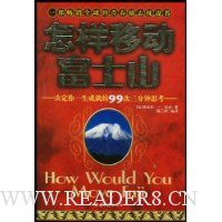  �����ƶ���ʿɽ:������һ���ɾ͵�99��������˼��