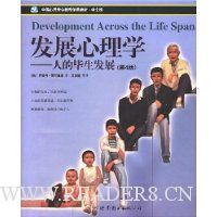  ��չ����ѧ:�˵ı�����չ(��4��)