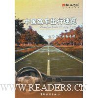  �й��ݳ���������:�ݳ����бر��ֲ�