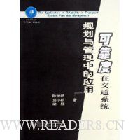  �ɿ����ڽ�ͨϵͳ�滮������е�Ӧ��