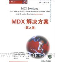 MDX解决方案(第2版)