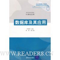 数据库及其应用