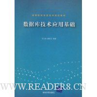 数据库技术应用基础
