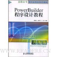  PowerBuilderƽ̳