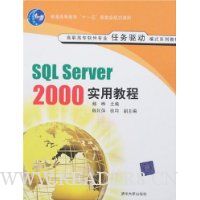  SQL Server 2000ʵý̳