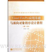  Visual FoxProӦûƽ̳