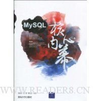 My SQL核心内幕(附赠DVD-ROM光盘1张)