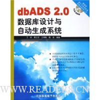  dbADS2.0ݿԶϵͳ()