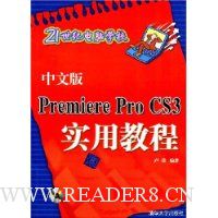  Premiere Pro CS3ʵ�ý̳�(���İ�)