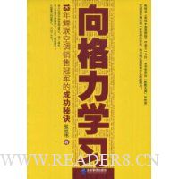  �����ѧϰ:13������յ����۹ھ��ĳɹ��ؾ�