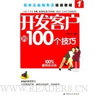  ������ҵ����Ա��ѵ�̳�1:�����ͻ���100������