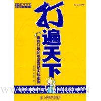  �������:�õ������ĵ绰Ӫ��ʵս����