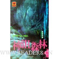  ����ɭ��:�ؾ���ʹ2