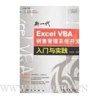  ��һ��Excel VBA���۹���ϵͳ����������ʵ��(����)
