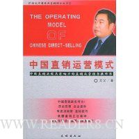  �й�ֱ����Ӫģʽ