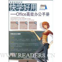  ��ѧ����:Office��Ч�칫�ֲ�(��VCD����1��)